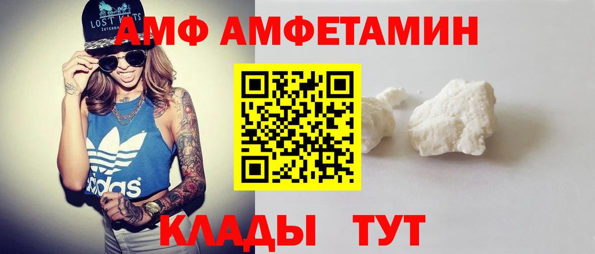 Ефремов  Amphetamine  Вход с VPN  Амфетамин Premium 