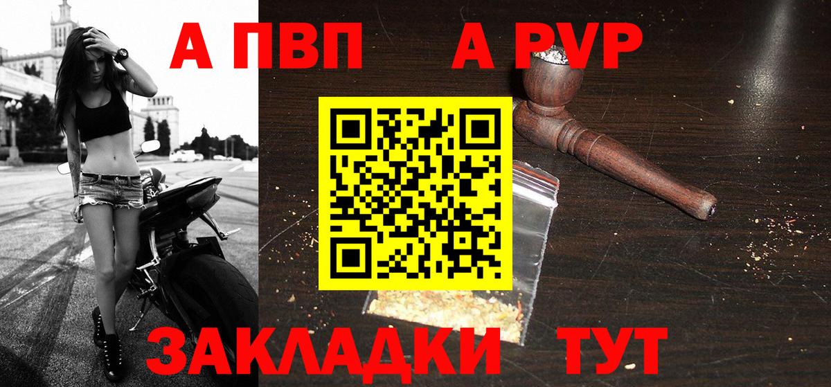 Ефремов  Альфа ПВП СК  Alpha-PVP СК  Альфа ПВП VHQ  Вход с VPN 