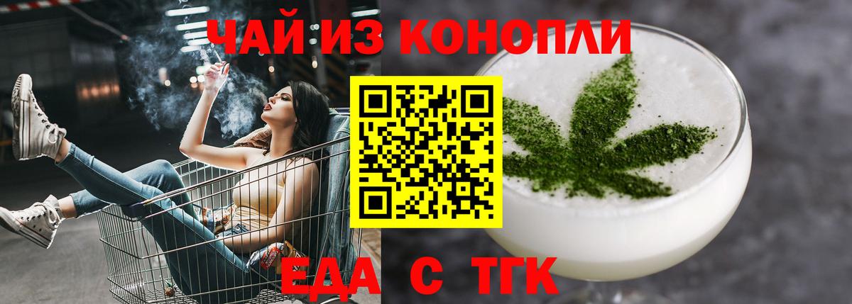 Печенье с ТГК конопля  Вход с VPN  Ефремов 
