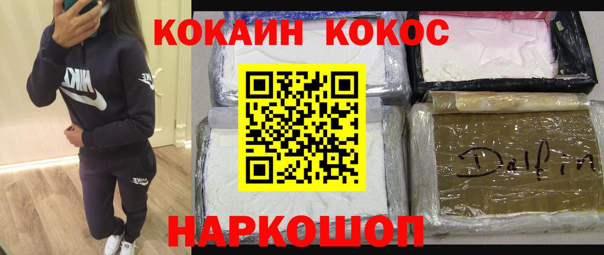 COCAIN Колумбийский  Вход с VPN  Ефремов 