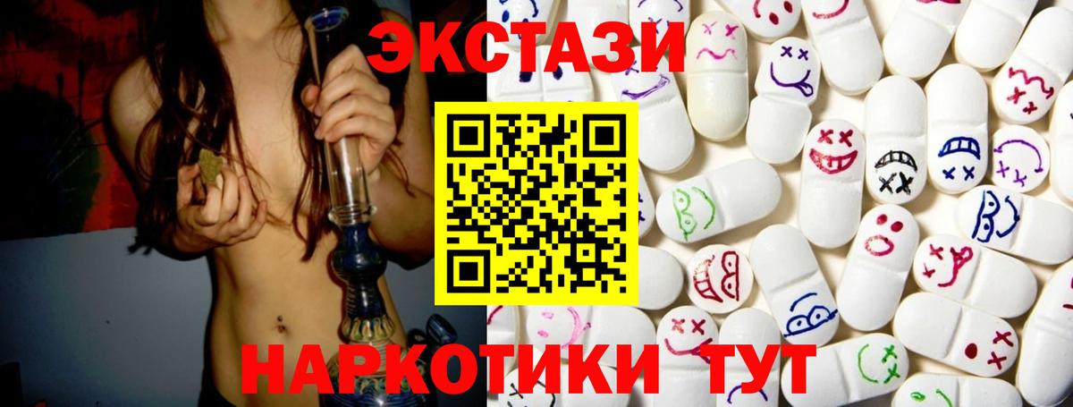 ЭКСТАЗИ круглые  Экстази  Вход с VPN  Ефремов  Экстази VHQ 