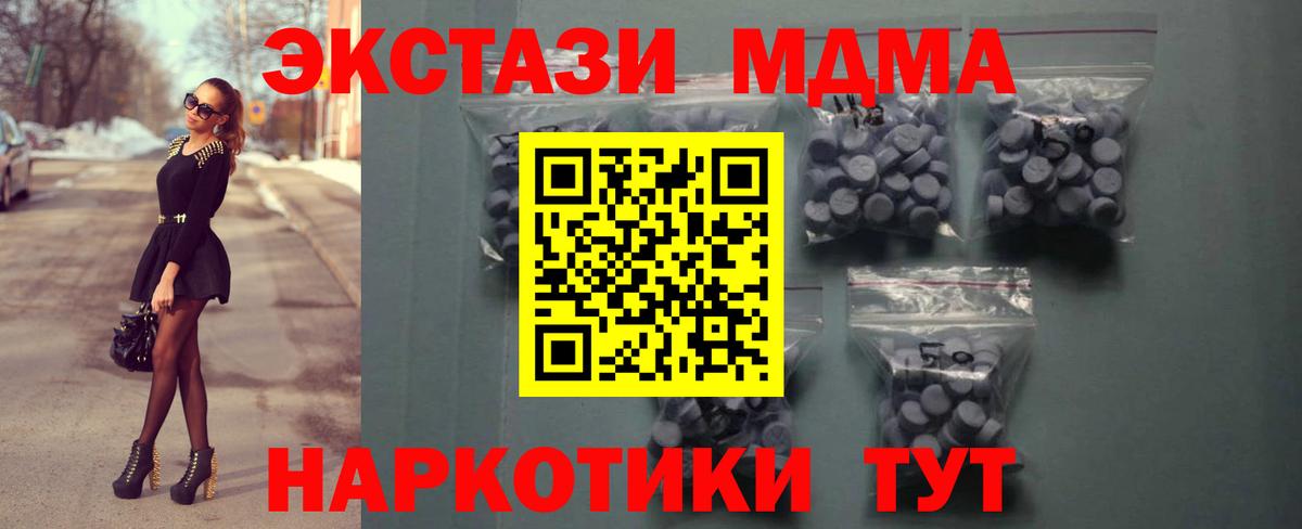 Экстази MDMA Ефремов