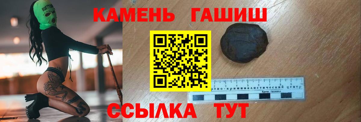 ГАШИШ Изолятор Ефремов
