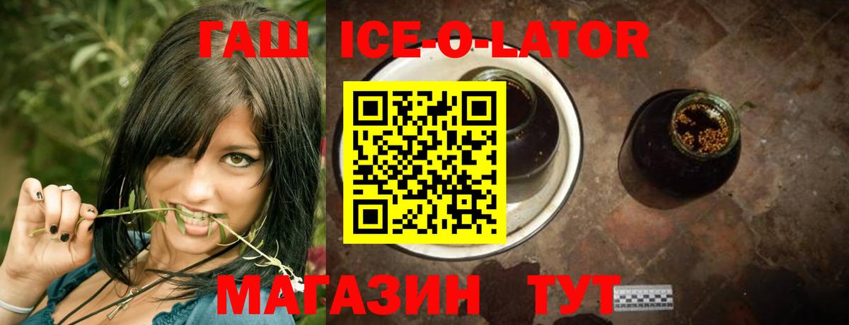 ГАШ Изолятор  Вход с VPN  купить наркотики цена  Ефремов 