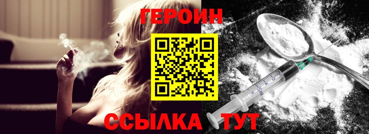 Героин гречка Ефремов