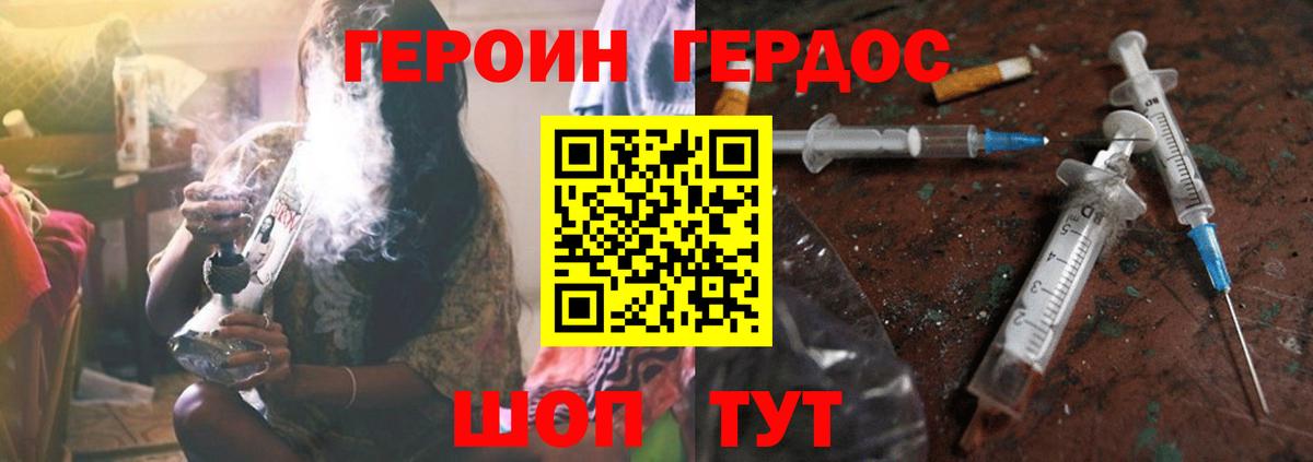 Героин гречка  Вход с VPN  Ефремов 