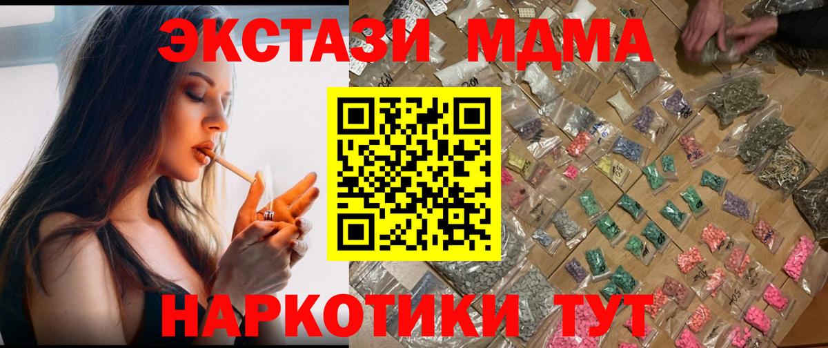 Ефремов  МДМА Molly  MDMA  МДМА Molly  Вход с VPN 
