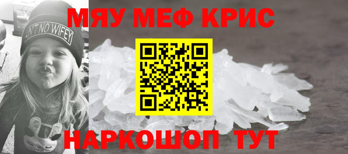 Мефедрон  Мефедрон мука  Вход с VPN  Ефремов  МЕФ кристаллы 