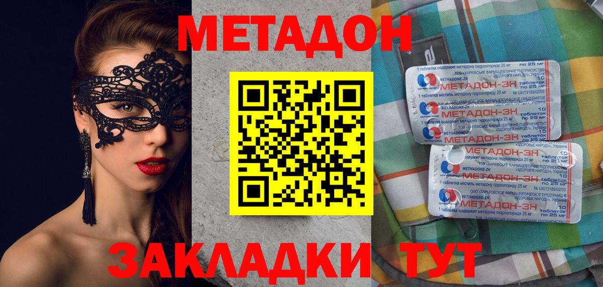 Метадон белоснежный  Вход с VPN  Ефремов  МЕГА ONION  Метадон белоснежный 