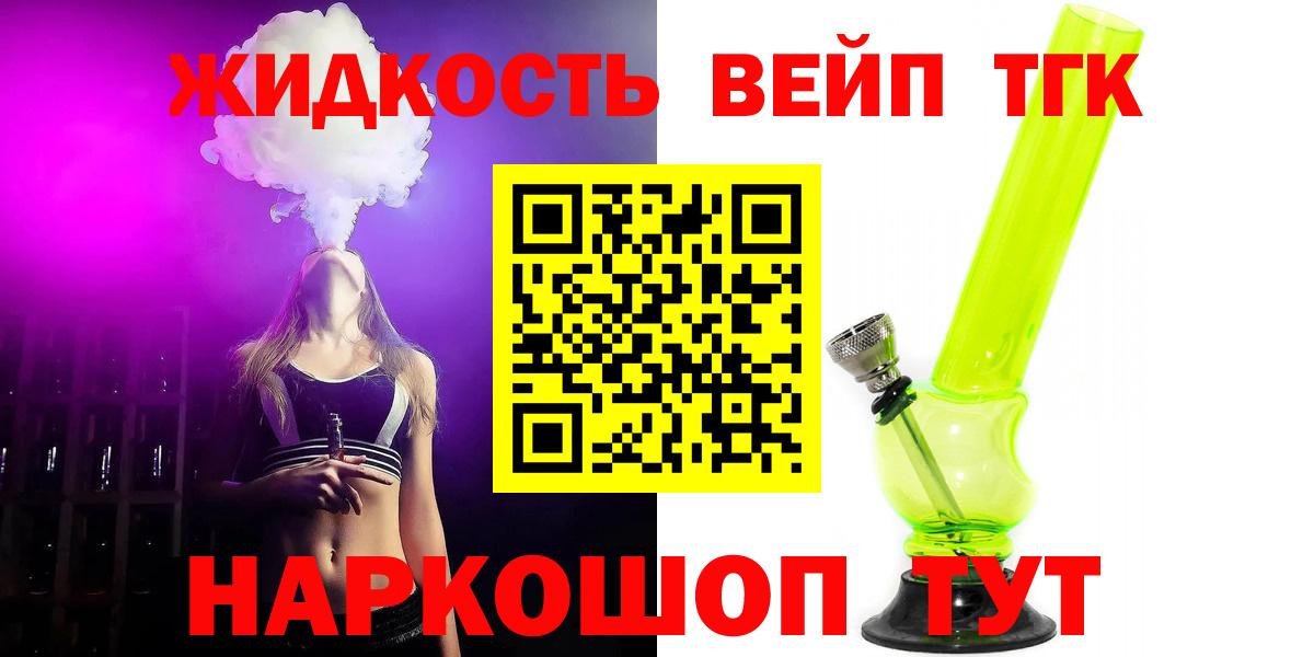 ТГК концентрат Ефремов